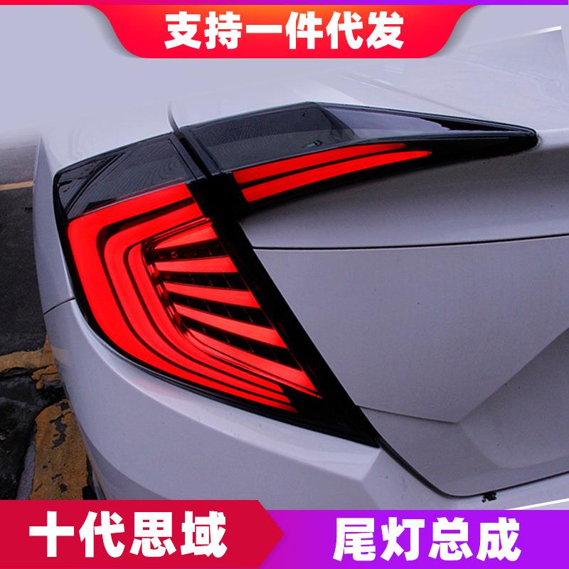 适用于Honda十代思域尾灯总成改装LED行车灯刹车灯思域N1后尾灯