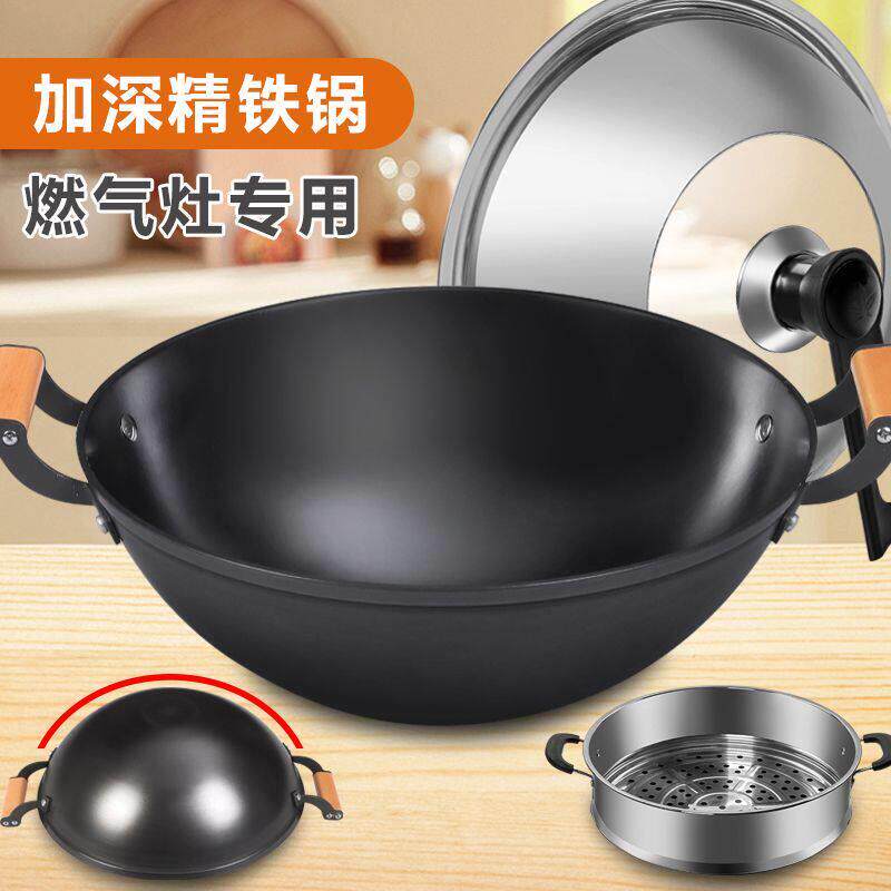 圆底铁锅家用炒菜锅凹面电磁炉燃气灶专用老式无涂层不粘双耳防烫