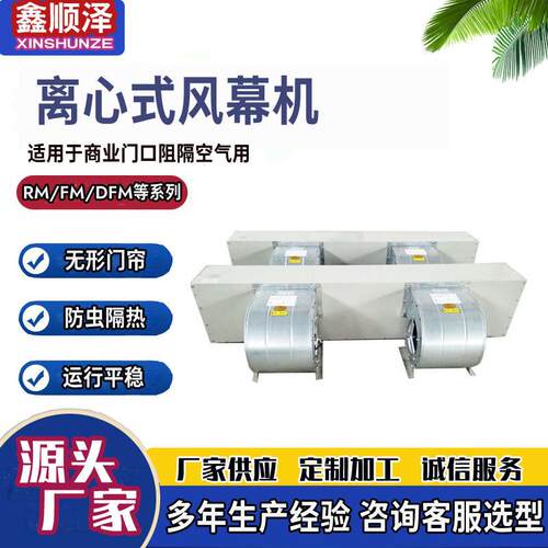 RM-2515D车库大门电热风幕电厂热风幕机车库 2米厂房大门用空气幕
