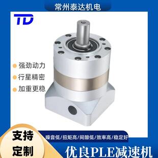 PLE圆形法兰行星减速机608090120160伺服行星减速机