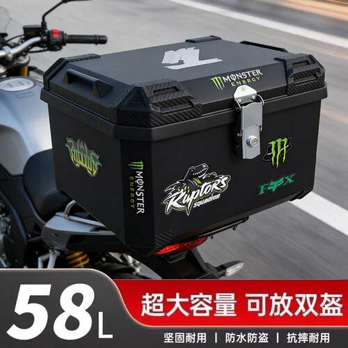摩托车电动车尾箱大容量后备箱电瓶车踏板车箱行李箱外卖箱防水