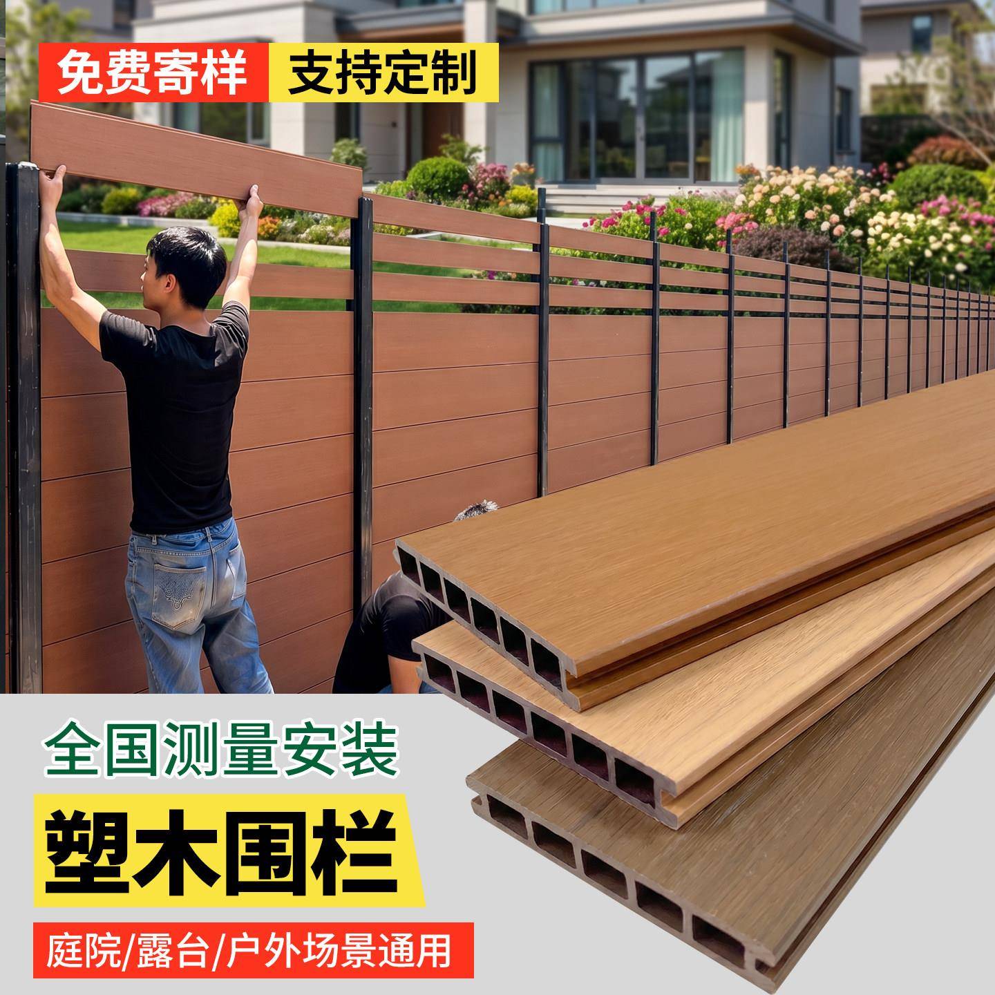 塑木围栏防腐木栅栏户外花园篱笆木塑护栏庭院别墅小院子露台围墙