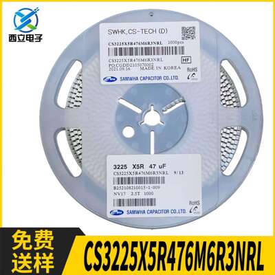 SAMWHA三和陶瓷电容1210 476M6.3V 47UF X5R CS3225X5R476M6R3NRL