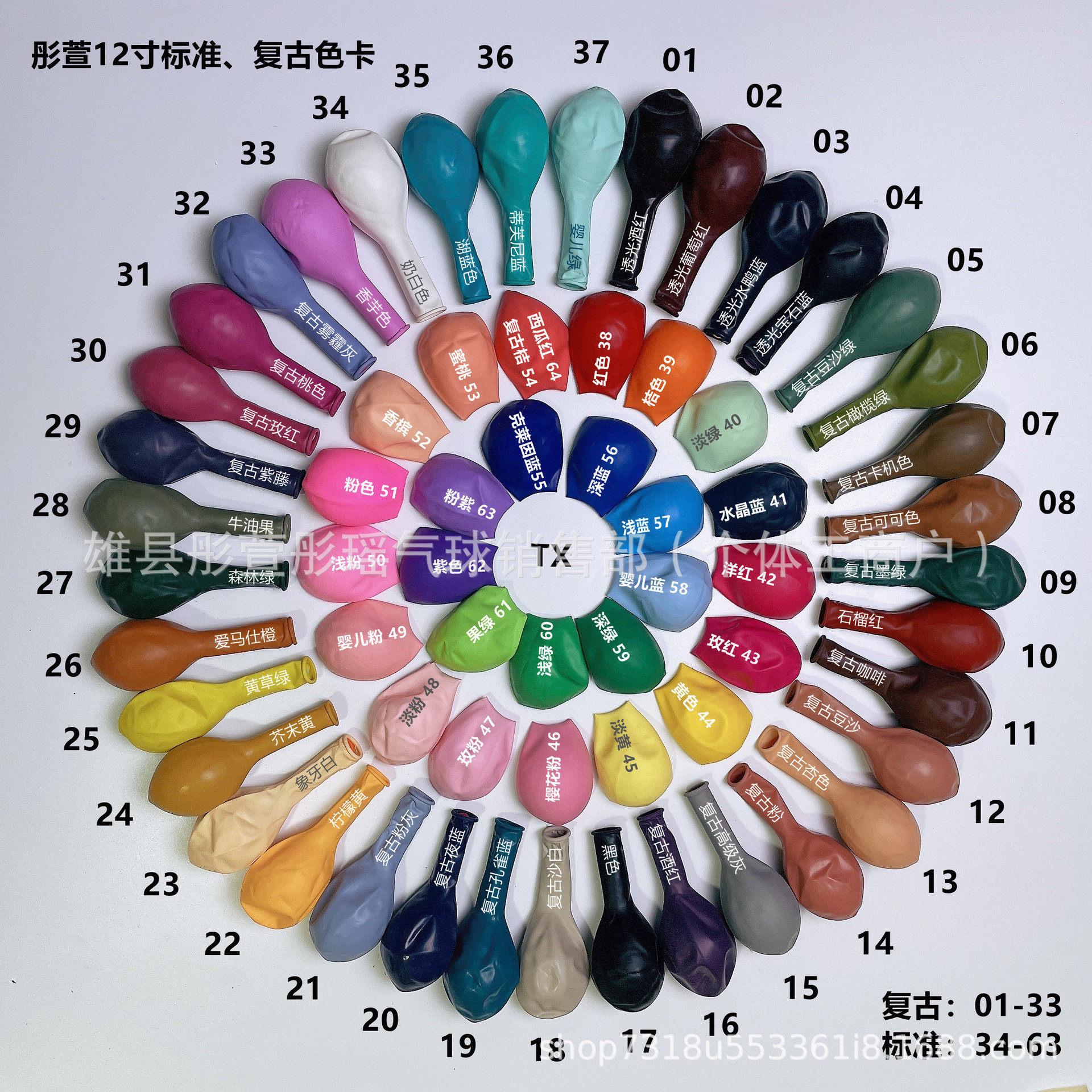 彤萱厂家12寸2.8克标准色亚光加厚乳胶气球婚庆婚房布置气球