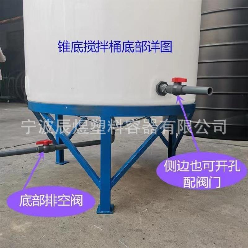锥底易排空搅拌桶带电机加药装置洗洁精搅拌罐PAC药剂搅拌箱