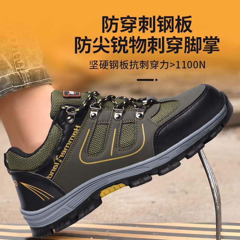 劳保鞋防砸刺穿轻便耐磨防滑透气工时尚闲休男女作鞋登山运锦固盾图片