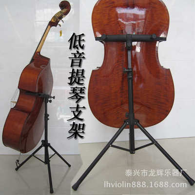 低音提琴支架 倍大提琴支架 底座 厂家直供
