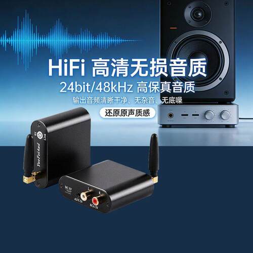无线音频传输收发器电脑点歌机2.4G音频传输声音连接功放环绕音响