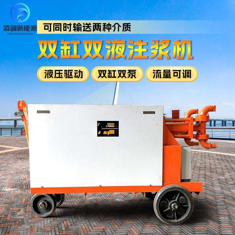 建筑用双液注浆机隧道施工地基加固双缸液压水泥砂浆泵