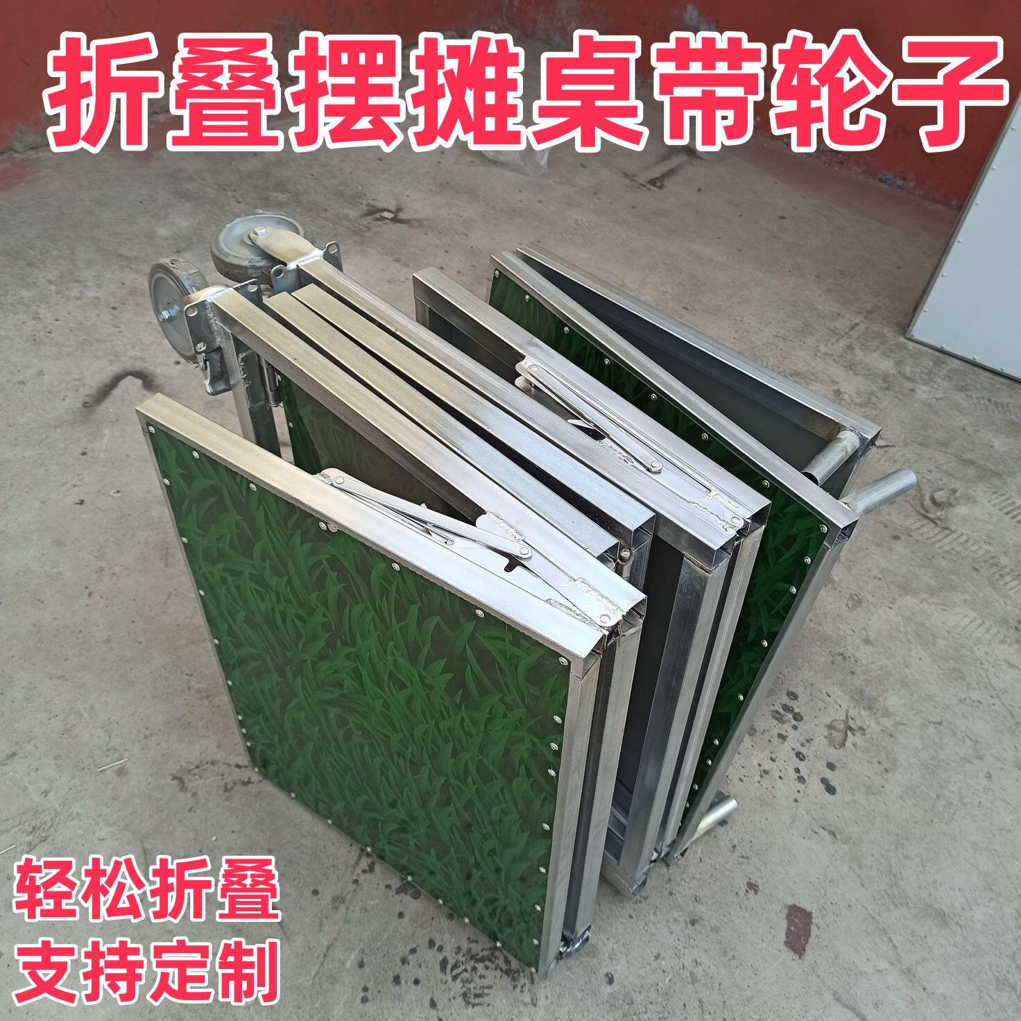 移动摆摊车折叠桌带轮子加厚夜市摆摊拆卸小吃摆摊可拆卸摆摊货架