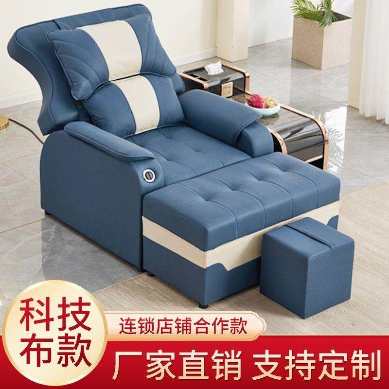 足疗沙发电动足浴沙发躺椅美甲沙发美足按摩床洗浴中心休息床休闲