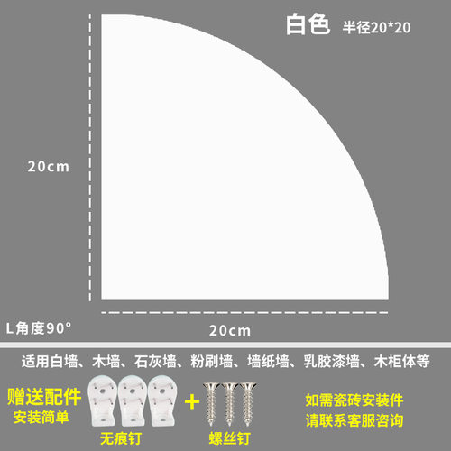 扇形隔板置物架置物架板卧室收纳架房卧阳台酒店墙角三角隔板