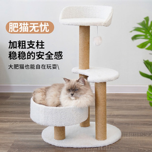 猫爬架新款大号猫架猫窝一体带跳台猫抓柱猫抓板月亮猫咪玩具