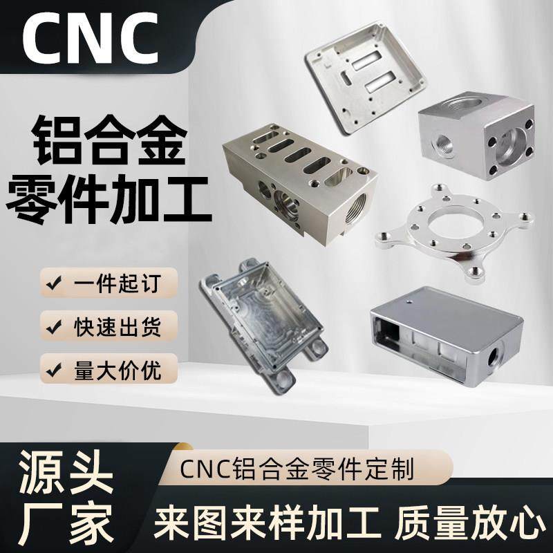 cnc铝合金加工黄铜非标定制不锈钢数控车床精密机械五金零件定做,金属材料及制品,金属加工件/五金加工件,淘宝优惠券,粉丝福利购,淘宝优惠卷