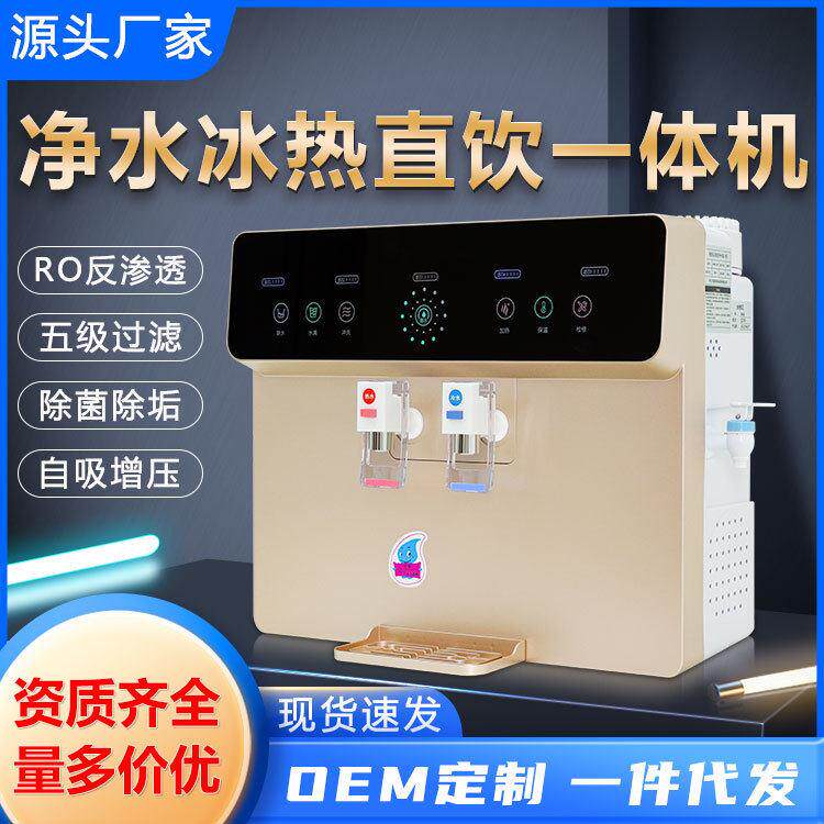 推荐A8净水器家用直饮纯水机厨房加热一体机RO反渗透过滤饮水机