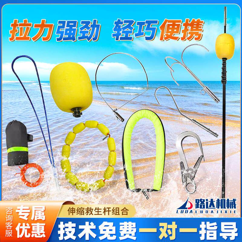 水域救援可伸缩救生杆多用途组合抗洪救灾水上打捞浮力漂浮救生圈