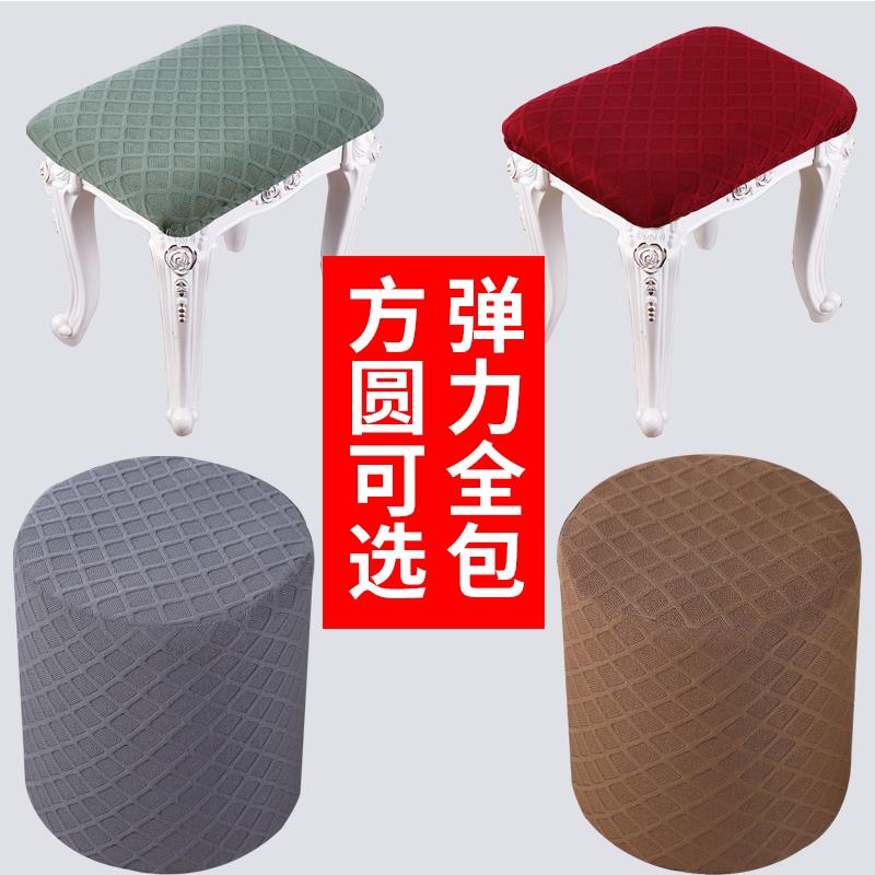 通用长方形小板凳套简约梳妆台美甲古筝坐垫面椅子套矮木凳子套罩