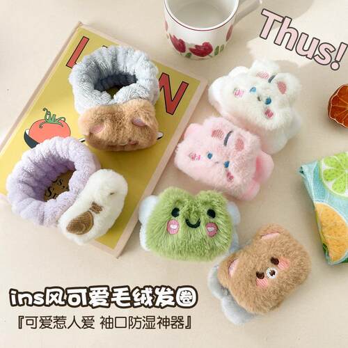 Fluffy cartoon cute wristband for washing face, also usable