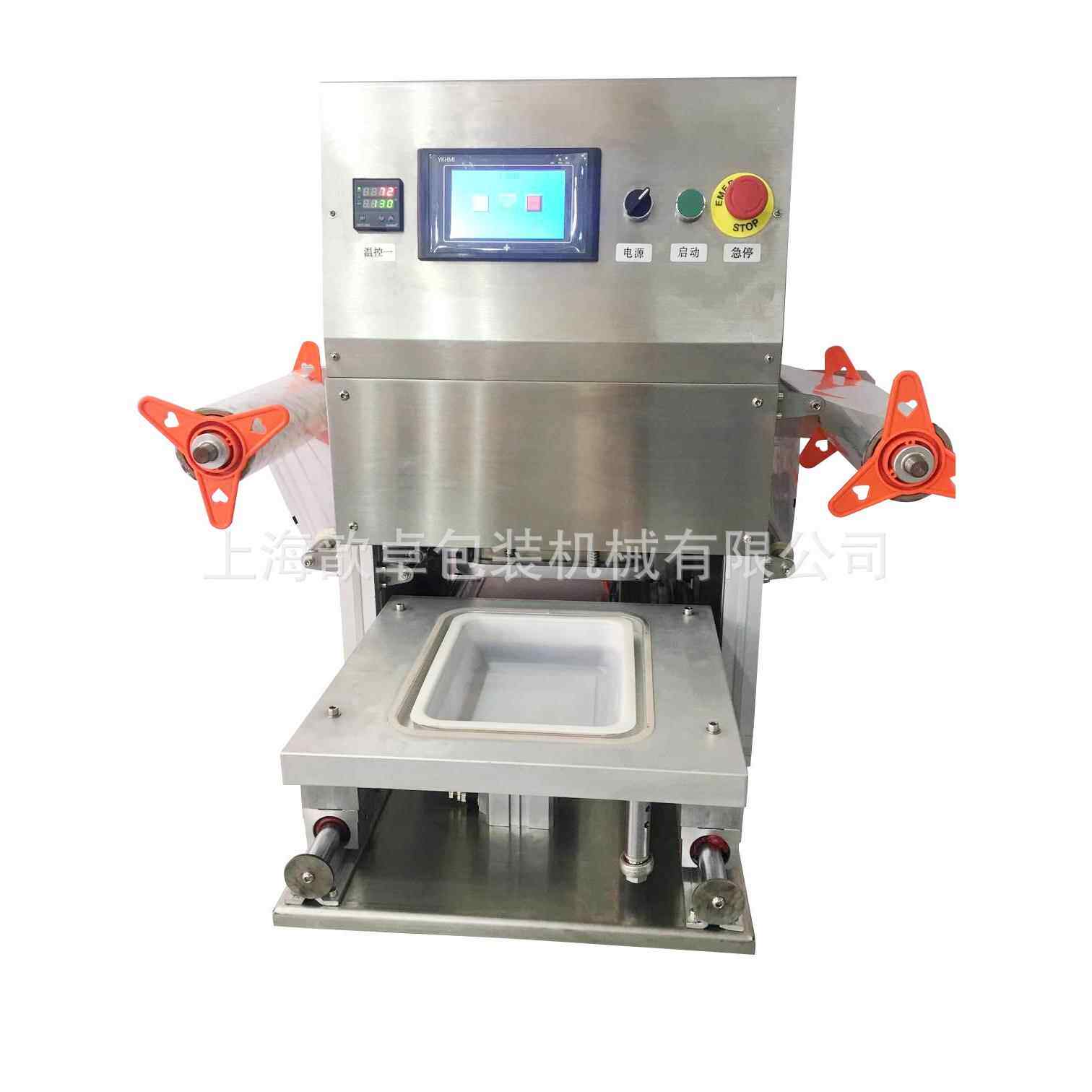 自动一次性饭盒封口机、自动圆杯封口机、周黑鸭盒封口机