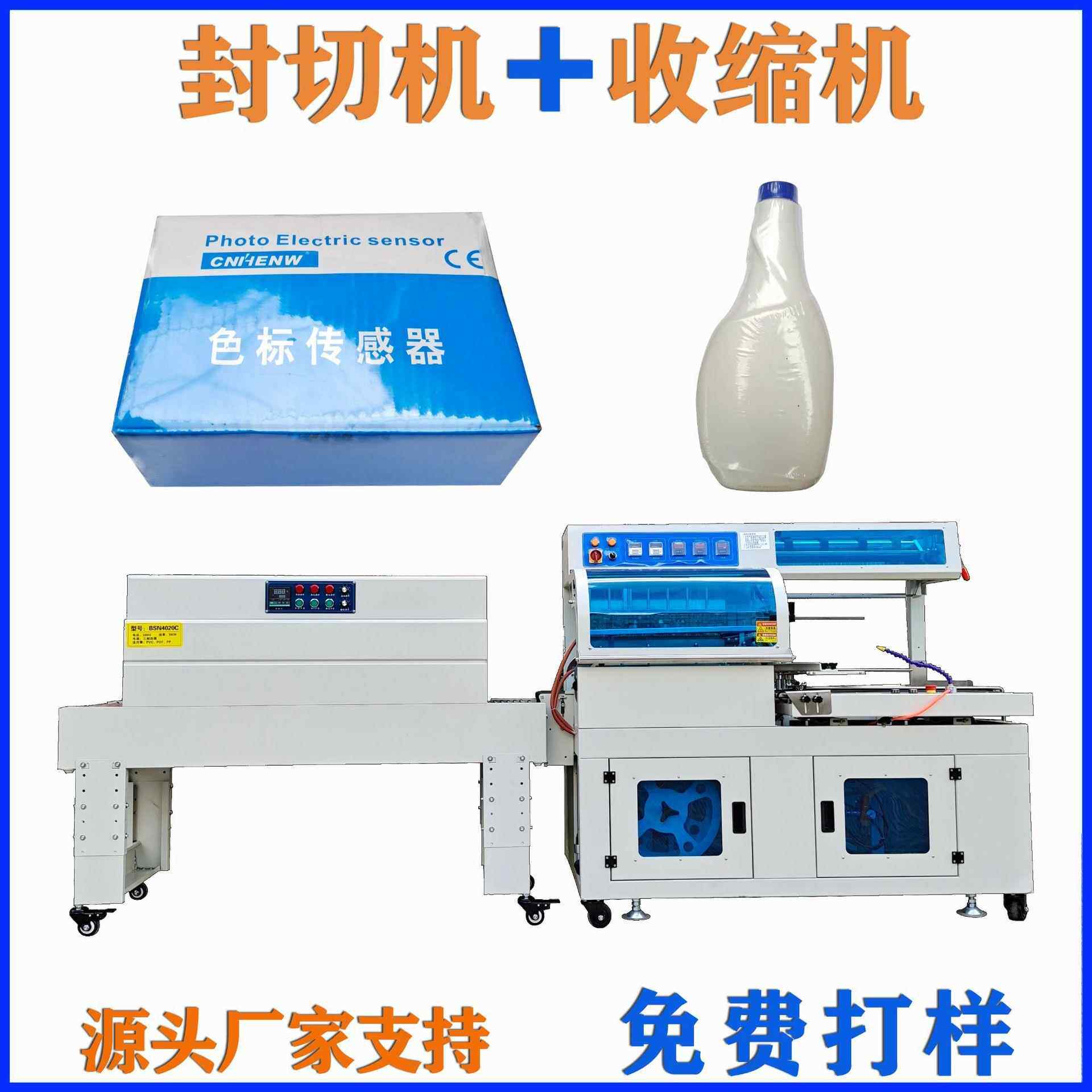缩膜盒热收缩包装机鲜641型鸡蛋托覆膜封切机大盒热子封纸膜收缩