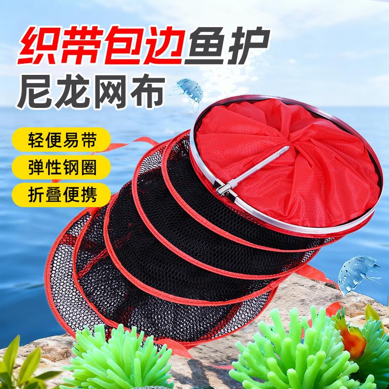 尼龙网布织带包边鱼护定位渔护钓鱼鱼护加厚便携新款垂钓渔具用品