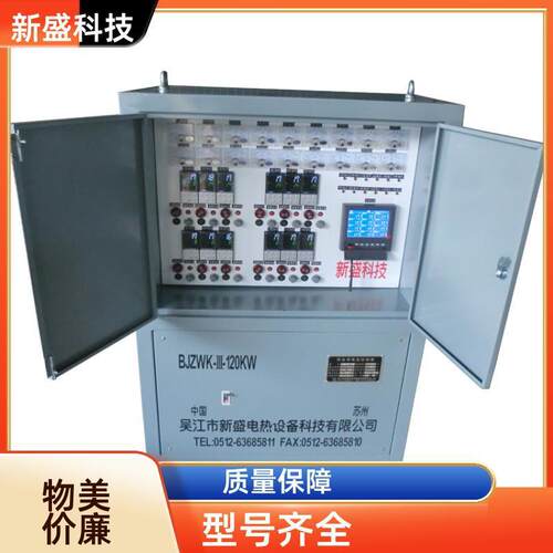 整体热处理热处理温控机64段程序240KW控温精新盛科技