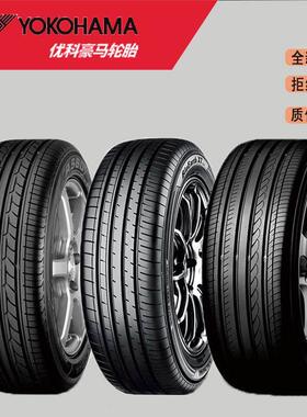 优科豪马横滨轮胎205 215 225 235 245/50/55/60/65R16R17R18R19