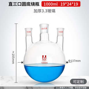 1000烧瓶蒸馏三底力5000ml直反应实验室 圆 瓶100器材普定玻璃制
