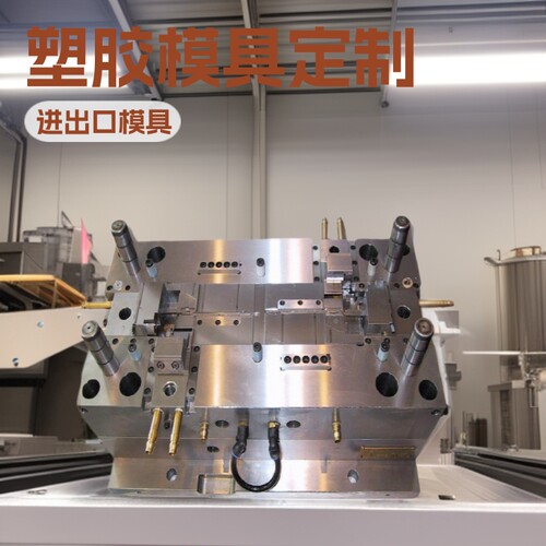 东莞模具注塑厂家 塑胶模具来图报价 进出口模具塑料外壳制作简约