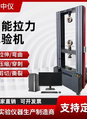 拉力试验机电子胶合板板材材料拉伸测试人造板万能拉力试验机