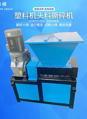 生活垃圾矿泉水塑料撕碎机废旧纸制品双轴撕碎机厂家