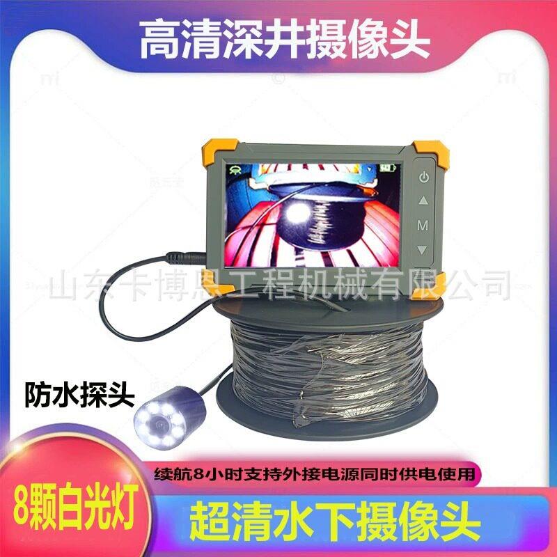 矿用钻孔电视 玻璃吊装吸盘提升机摄像头可旋转井下电视