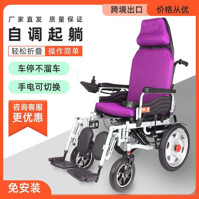 外贸出口智能电动轮椅高靠可躺可折叠残疾人用代步车四轮车