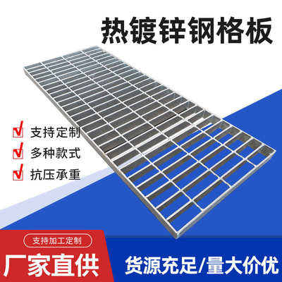 热镀锌钢格板格栅板平台水沟盖板楼梯踏步板金属防滑不锈钢钢格板