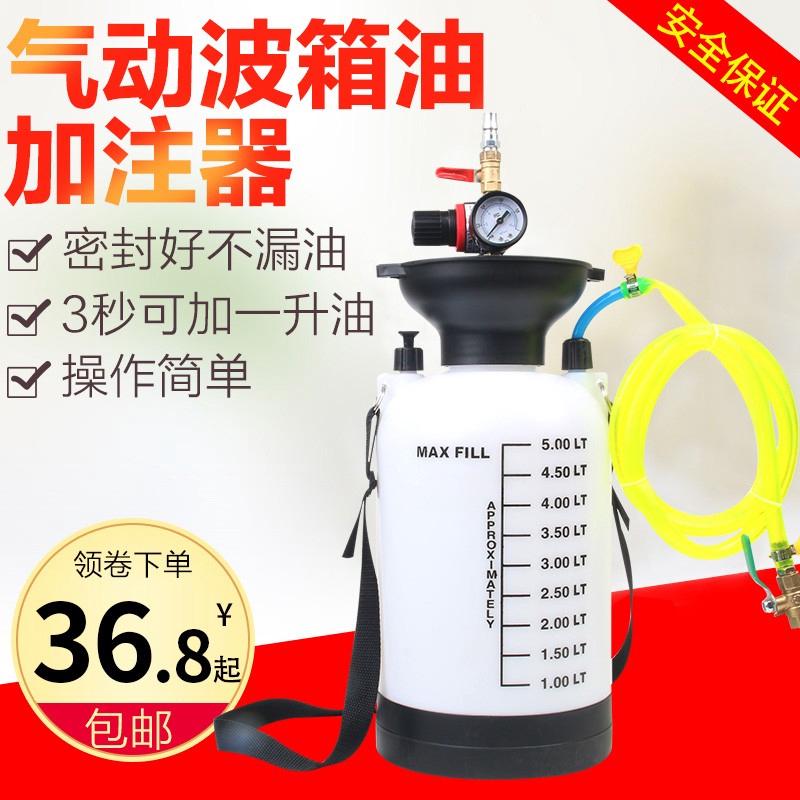 气动齿轮油加油泵注油器加注器机油汽车波箱油变速箱油加油机工具
