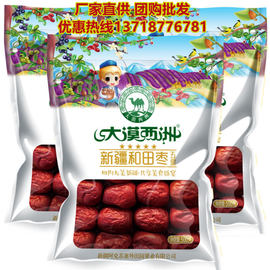 大漠西洲新疆大枣五星，袋装500g*4袋和田特产，红枣休闲零食新货