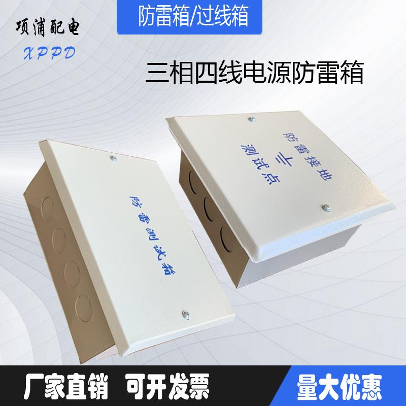 包邮暗装过线盒防雷接地测试点箱嵌入式家用布线箱150 200温州市