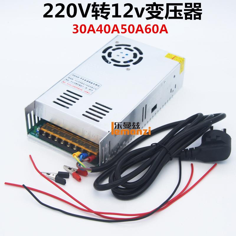 汽车音响功放改装家用试音柜220V转12v变压器电源转换器60A720w