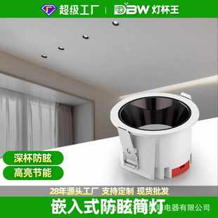 天花家用客厅防眩过道阳台玄关照明灯具 全光谱led防眩筒灯嵌入式
