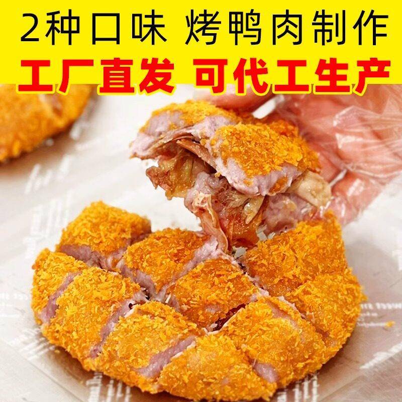 福建省宁德市特产芋泥香酥鸭 厦门中式糕点商用预制香酥芋泥鸭
