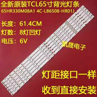 TCL 65F6 65V2 65L2 65D6 D65A6 D65A620U电视机灯条65HR330M08A1
