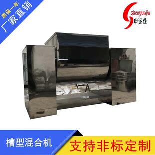槽形混合机 混合机 供应CH系列双桨槽型混合机 卧式