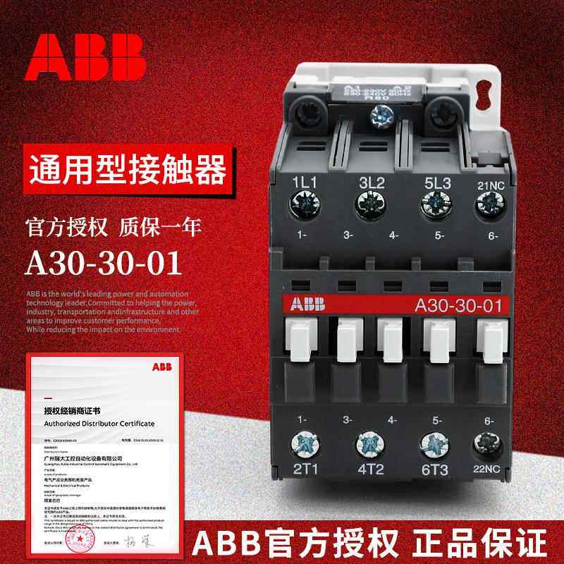 ABBA系列接触器A30-30-01*220-230V50Hz/230-240V60Hz;10060135