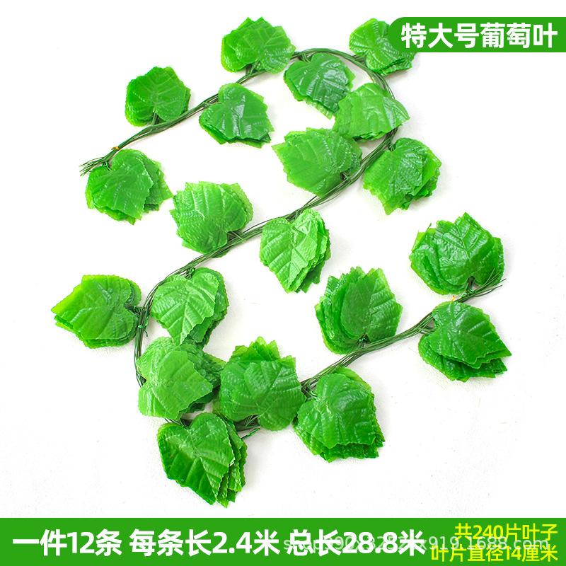 爬山虎仿真藤条葡萄装饰仿真绿植