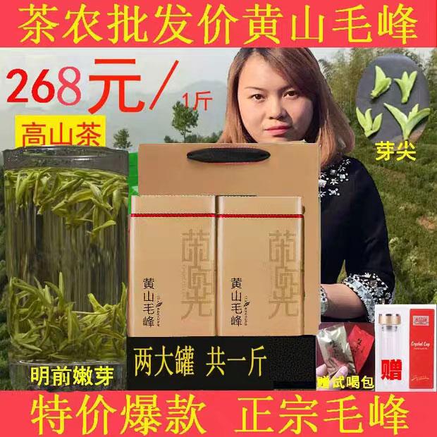 2025新茶明前嫩芽黄山毛峰高山毛尖雀舌安徽绿茶春茶叶罐装500克