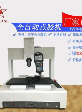 厂家全自动点胶机双工作台硅胶灌胶机-331D灌胶机