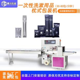 包装 高速枕式 机 机汽车香片牙具套装 全自动一次性洗簌用品包装