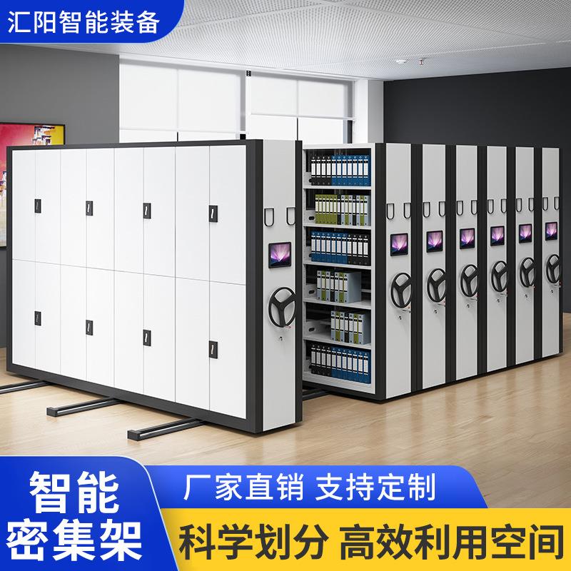 汇阳密集架手摇式轨道架档案电动文件资料架密集存放柜钢制储物