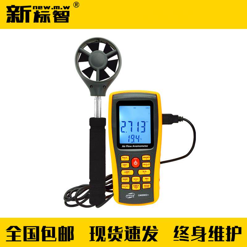 高档速字数风计量程0m/s-45m/s精度3%±消防维保仪器检测仪器设备