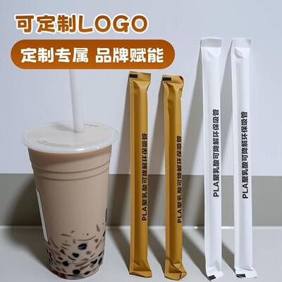 PLA一次性可降解奶茶咖啡耐高温粗吸管环保独立包装